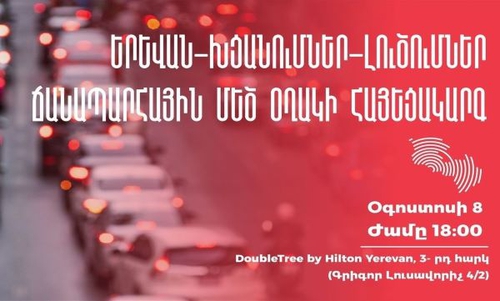 Ներկայացնելու ենք Երևանի երկրորդ տրանսպորտային մեծ օղակի նախագիծ-հայեցակարգը․ Մանե Թանդիլյան