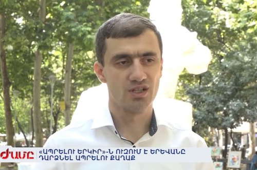 «Ապրելու երկրին» ուզում է Երևանը դարձնել ապրելու քաղաք