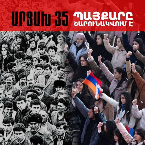 Արցախյան շարժումը մեր պատմության կարևորագույն էջերից մեկն է