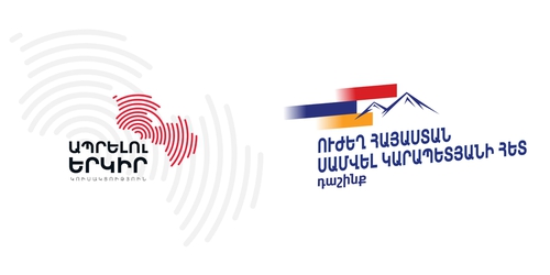 «Ապրելու երկիր» կուսակցությունը և «Ուժեղ Հայաստան» կուսակցությունների դաշինքը ստորագրել են հուշագիր