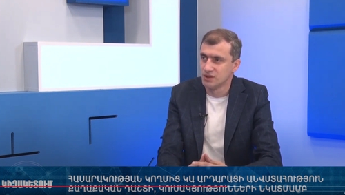 Հասարակության ճնշման արդյունքում հնարավոր է հասնել իշխանափոխության. Մ. Առաքելյան