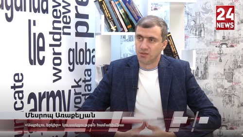 Պատերազմով վախեցնող իշխանությունն ինքն է անընդհատ բերում պատերազմներ. Մ. Առաքելյան