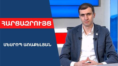 Հաագայի դատարանի որոշումից հետո Ալիևի պահանջով Վարդանյանին հեռացնելը նշանակում է՝ պայքարից հրաժարվել․ Մեսրոպ Առաքելյան