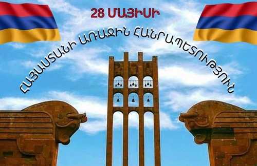 Մայիսի 28-ը մեր ժողովրդի պայքարի, հաղթանակի և համախմբման խորհրդանիշն է․ Մեսրոպ Առաքելյան
